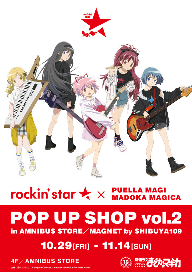 「魔法少女小圆」rockin’star POP UP SHOP第2弹视觉图公布