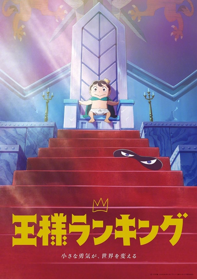 动画「国王排名」公布第二弹视觉图