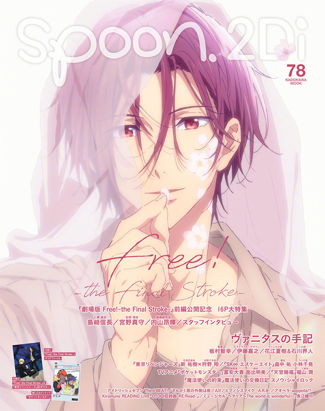 杂志「spoon.2Di」vol.78封面公布