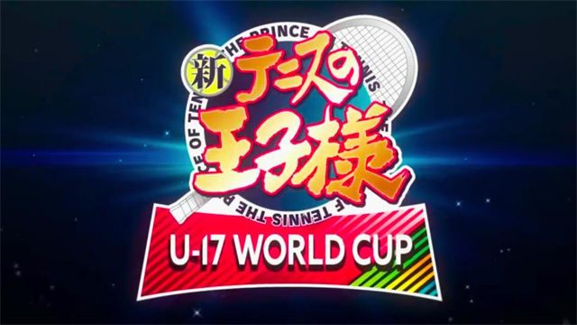 TV动画「新网球王子 U-17 WORLD CUP」发布预告PV