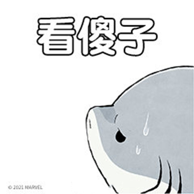 漫威漫画「杰夫来也」中文表情包公布