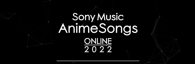 「Sony Music AnimeSongs ONLINE 2022」演出阵容公布