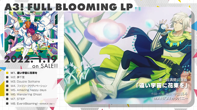 「A3! FULL BLOOMING LP」试听片段公布