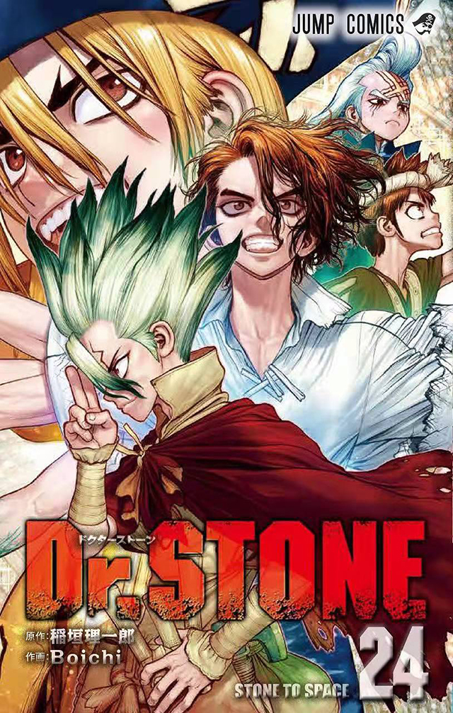 漫画「Dr.STONE」第24卷封面和海报公布