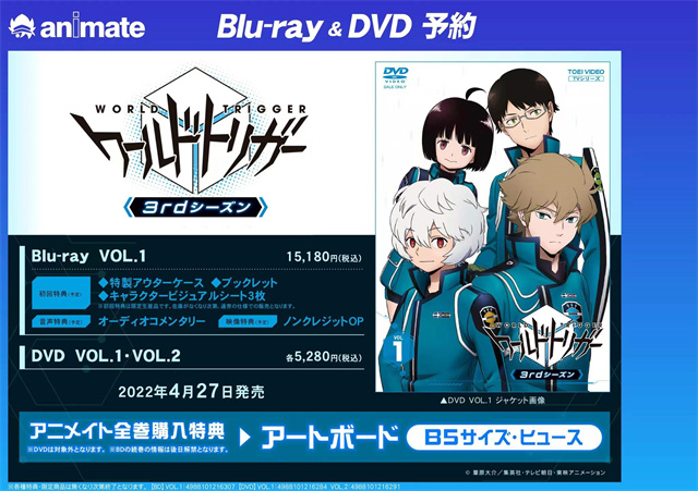 动画「境界触发者」第三季Blu-ray第一卷初回特典封面公布