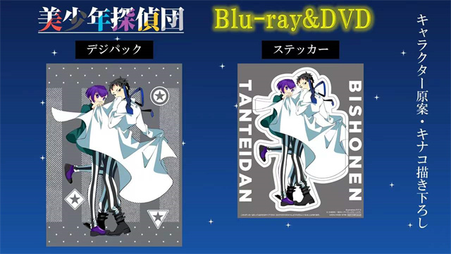 动画「美少年侦探团」Blu-ray&amp;DVD第五卷封面插图公布