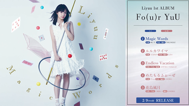 Liyuu首张专辑「Fo(u)r YuU」全曲试听片段公布