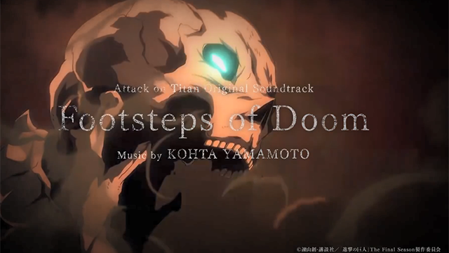 「进击的巨人 最终季」OST单曲「Footsteps of Doom」完整版MV公布