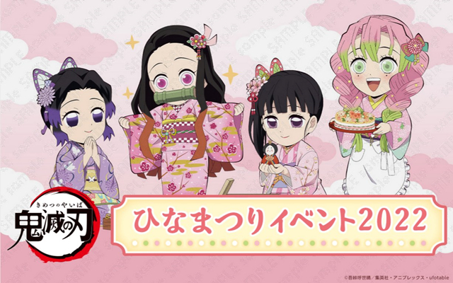 「鬼灭之刃」日本「女儿节」特别插画公布