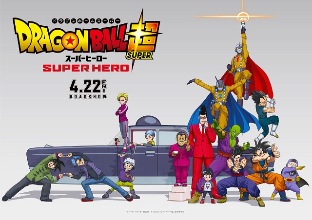 剧场版动画「龙珠超：超级英雄」完全版视觉图公布