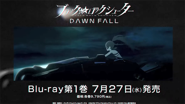 「黑岩★★射手 DAWN FALL」BD发售宣传CM公布
