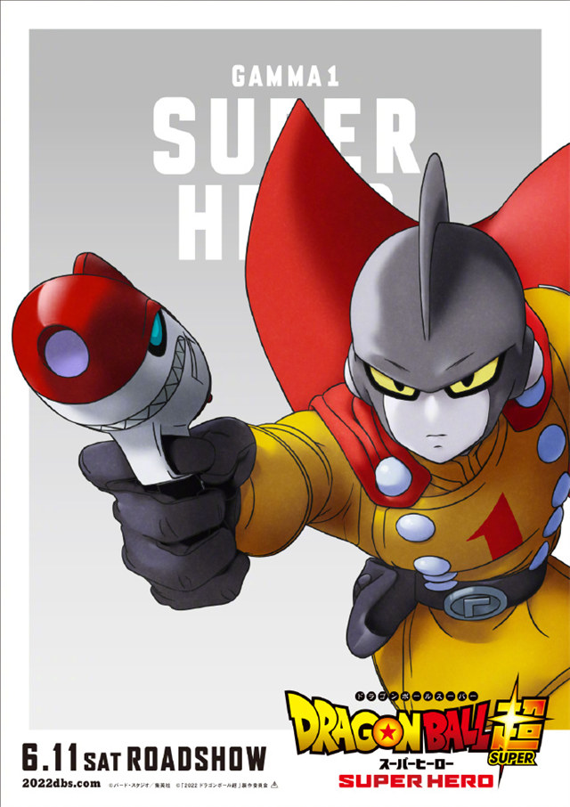 剧场版动画「龙珠超 SUPER HERO」公布最新角色海报