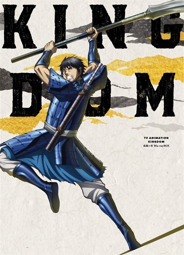 动画「王者天下」第四季Blu-ray BOX第一卷「成蟜の変」封面公布