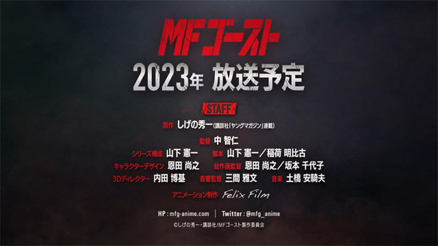 动画「MF GHOST」第2弹PV公布