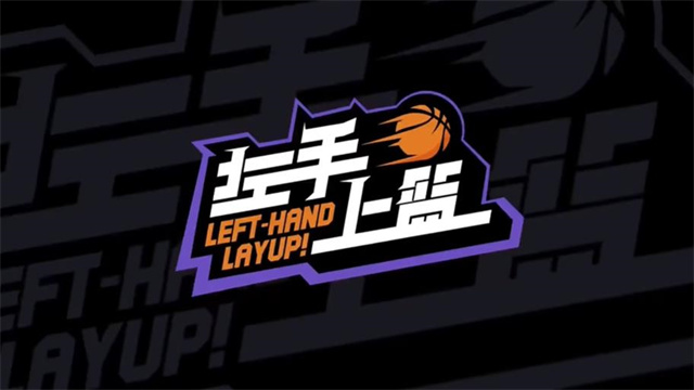 校园篮球题材动画「左手上篮」全新PV公布