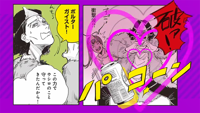 漫画「GOGOGOGO!GO!GHOST!」第二卷发售宣传PV公布