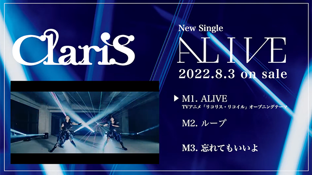Claris第24张专辑「ALIVE」全曲试听片段公布