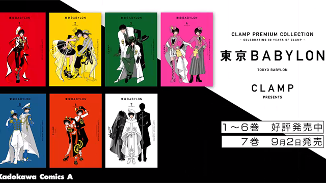 「东京巴比伦」新装版发售宣传CM公布